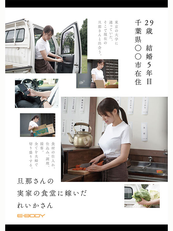 公式サンプル1。軽トラ、食堂、プロフィールの紹介コラージュ