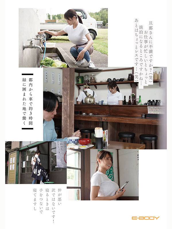 公式サンプル2。食堂の仕事を紹介するコラージュ